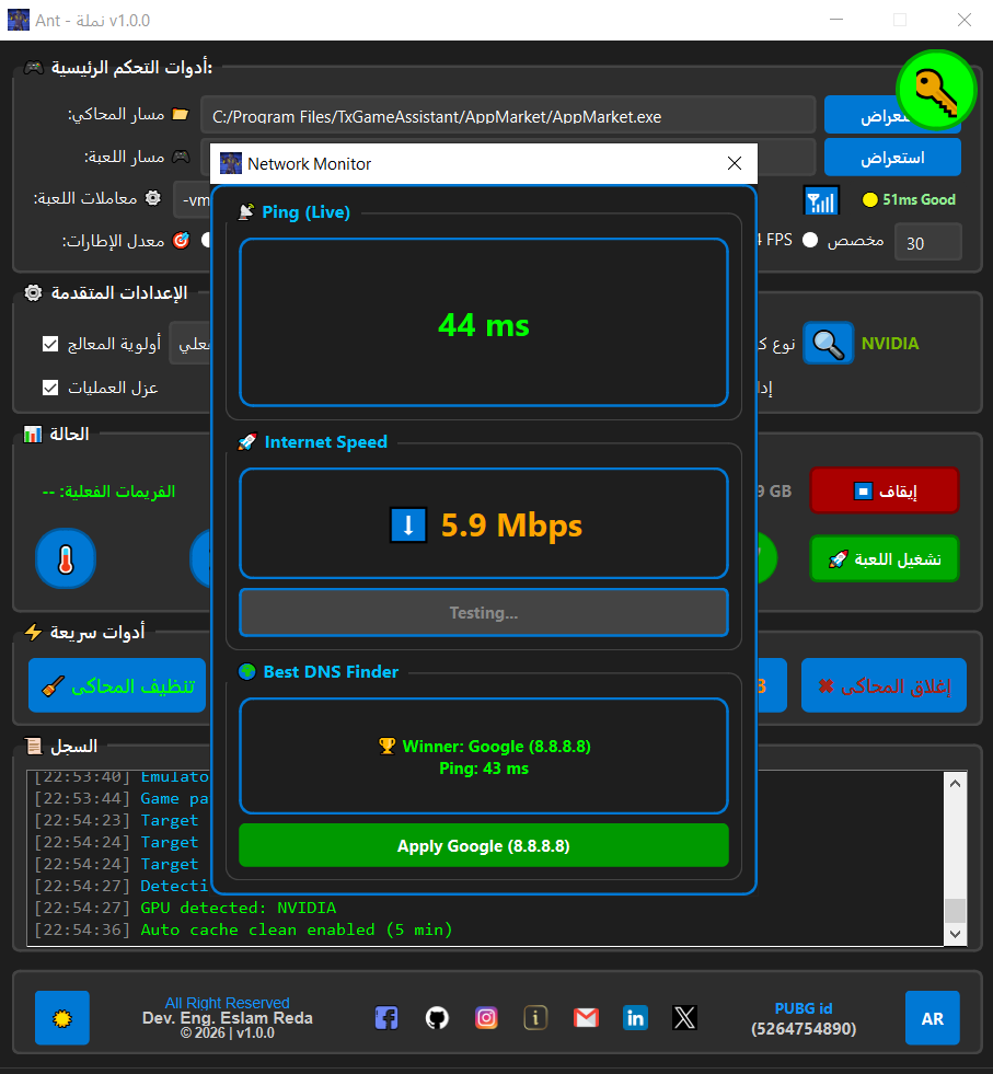 AntOptimizer Screenshot 13