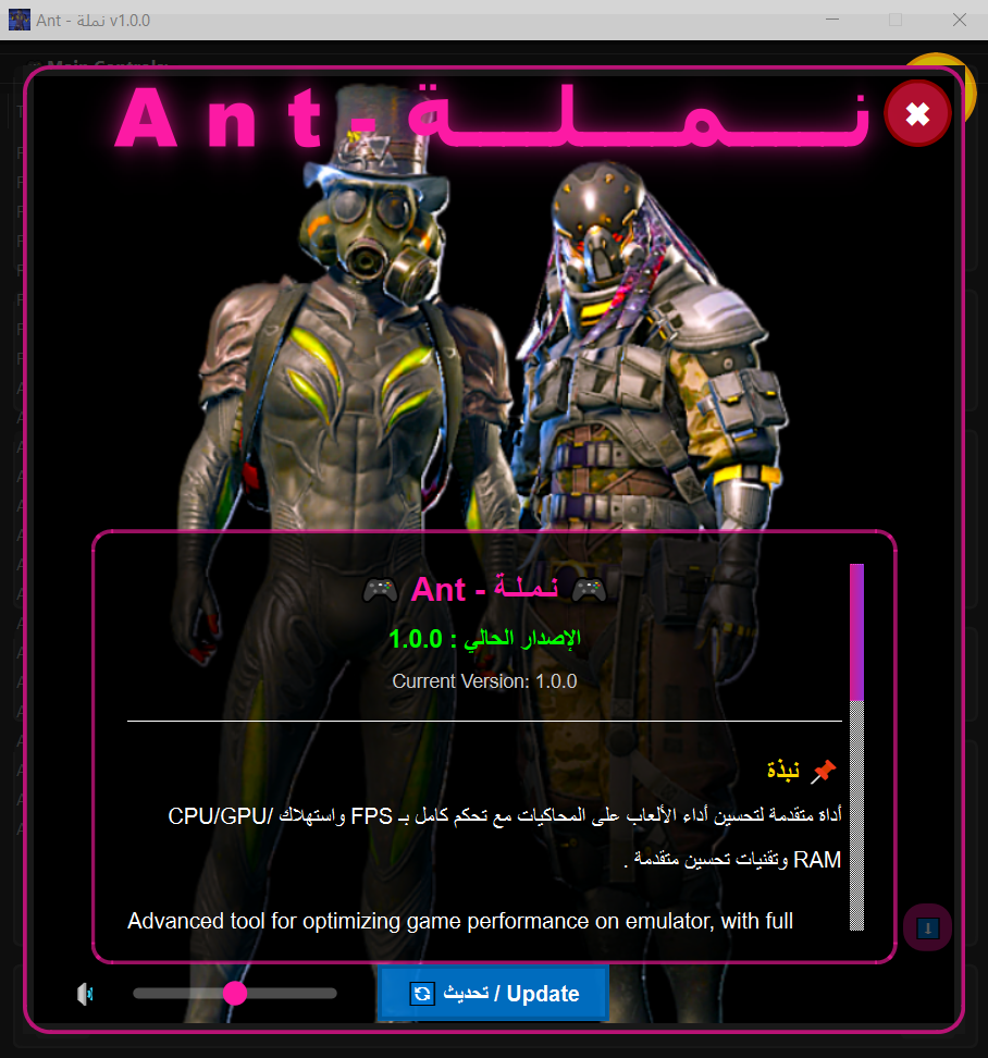 AntOptimizer Screenshot 7
