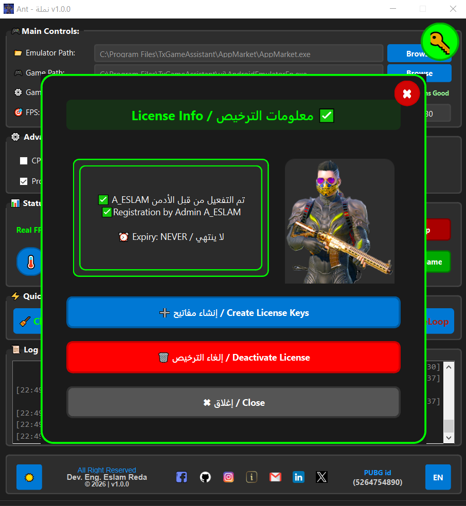 AntOptimizer Screenshot 8